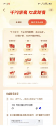 团购发卖额间接翻了十倍